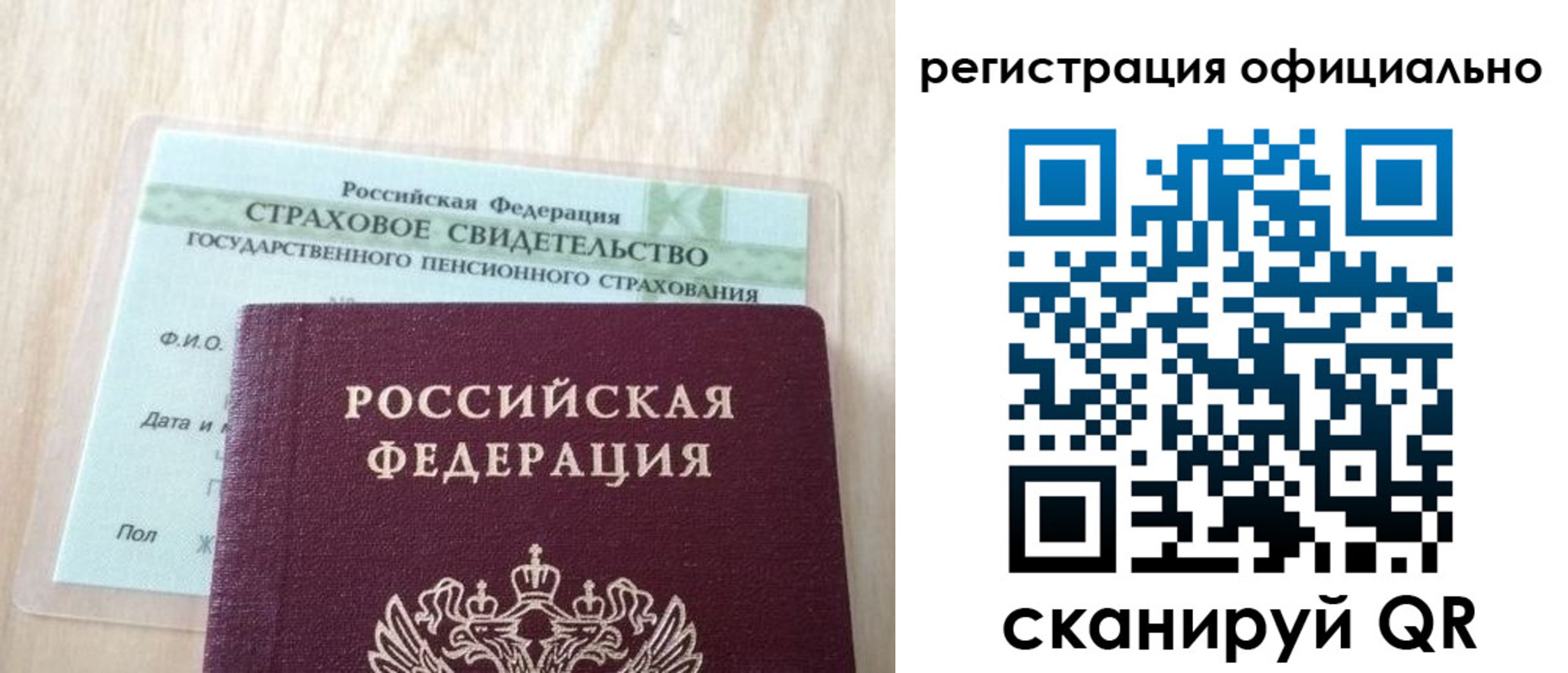 временная регистрация в квартире в Муравленко